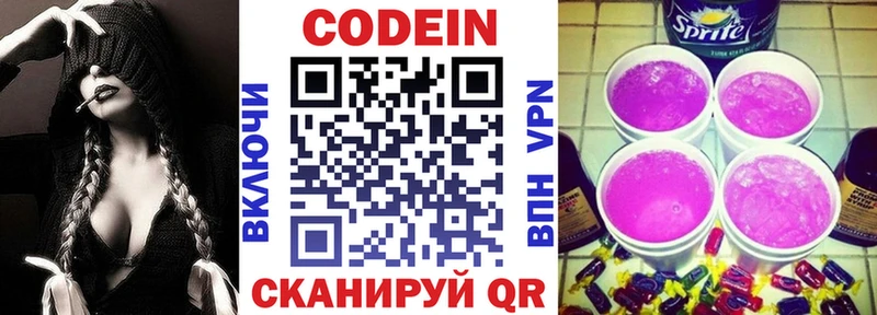 Кодеин напиток Lean (лин)  Таштагол 